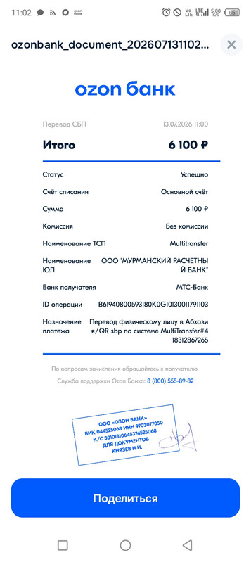 Screenshot 20260713 110251