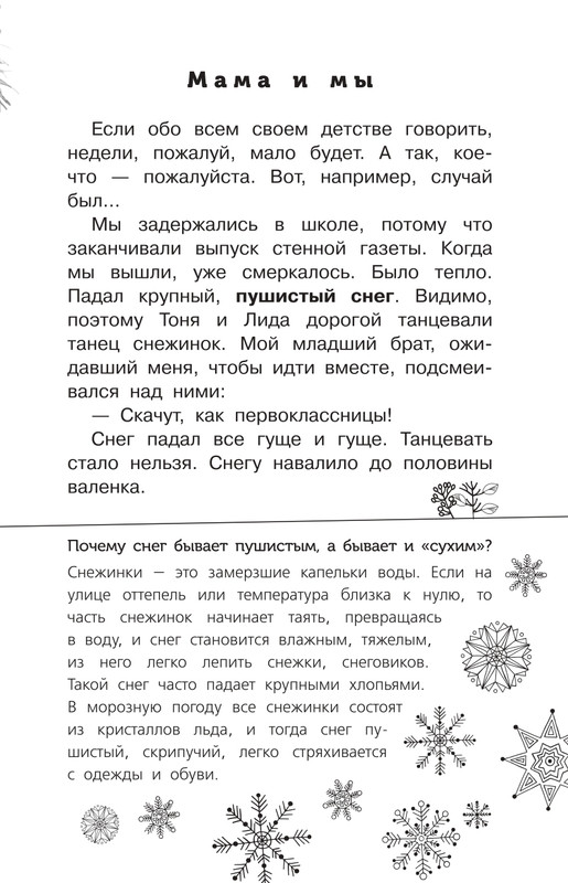 Permak-Jevgenij-Chizhik-Pyzhik-page-0004
