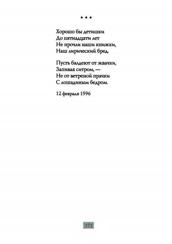 2009-page-0173