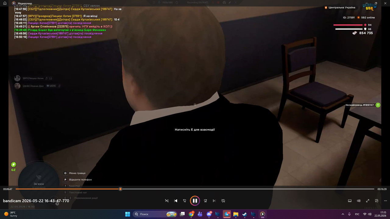 bandicam 2026 05 22 17 15 48 354