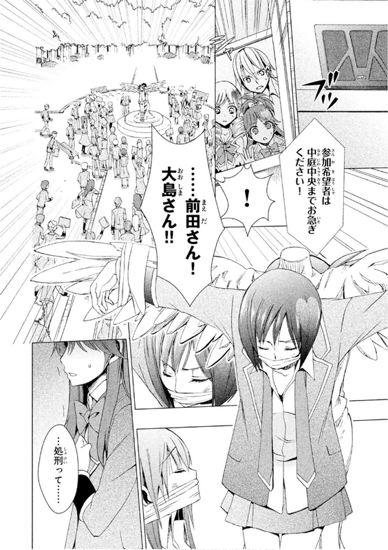 AKB0048 - Heart-gata OperationVol1-13
