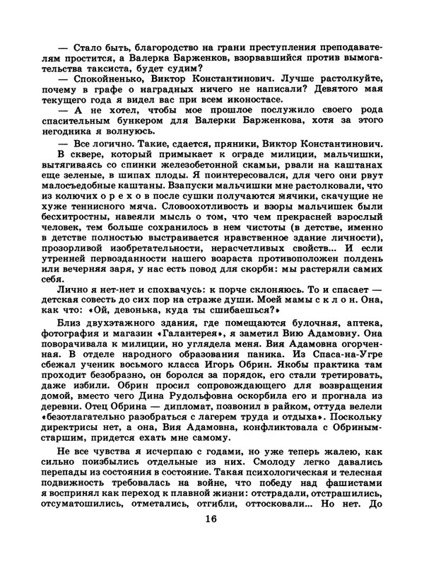 1986-32-page-0018