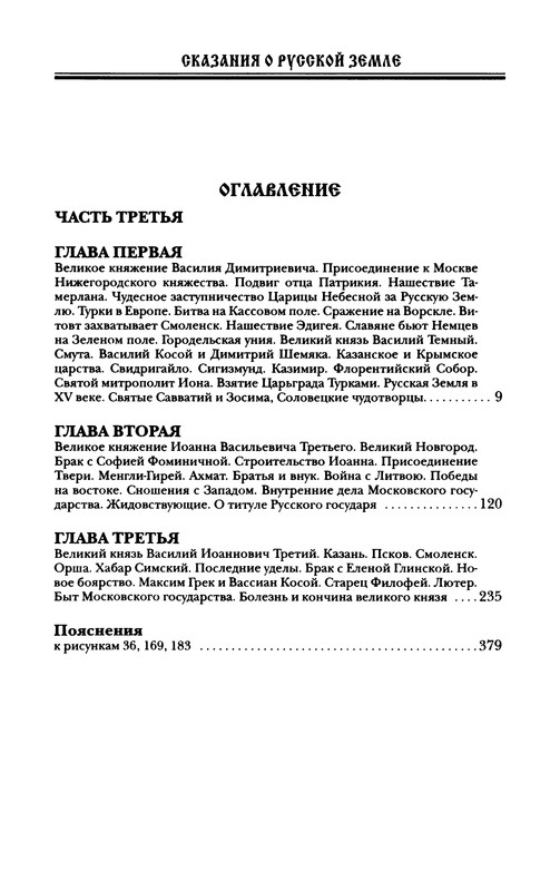 p0383