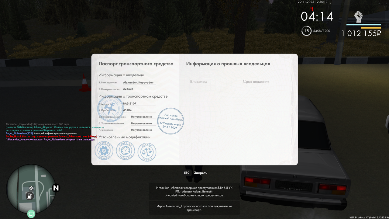 mta screen 2025 11 29 12 50 18