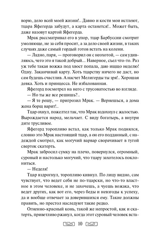 ITD000000001336714-page-0010