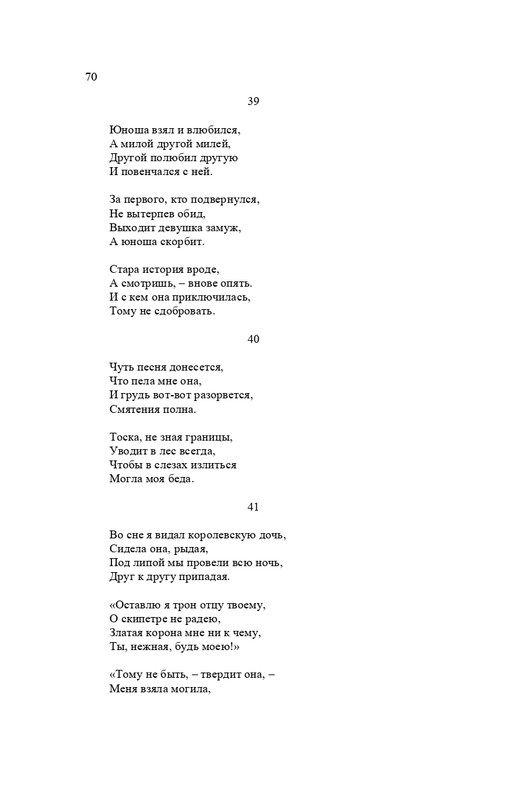 karp-izbrannye-perevody-tom2-2020-page-0071