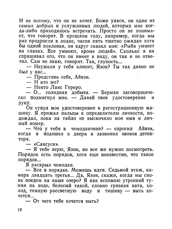 p0013