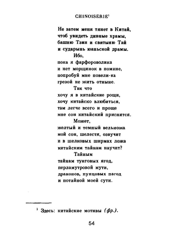 Мария Павликовская-Ясножевская Стихи_page-0056