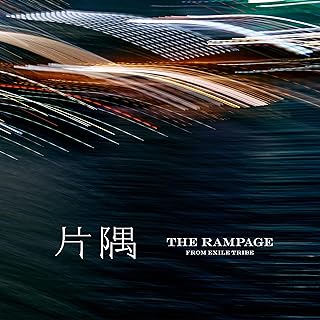 [Single] THE RAMPAGE from EXILE TRIBE – 片隅 / Katasumi (2023.10.09/MP3+Flac/RAR)