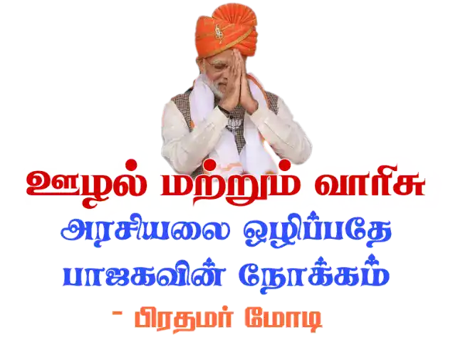 பிரதமர் ஸ்ரீ நரேந்திர மோடி - செய்தித் தொகுப்புகள்! - Page 10 Pm-modi-ji