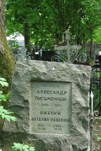 pismennyjj-aleksandr-grigorevich-0