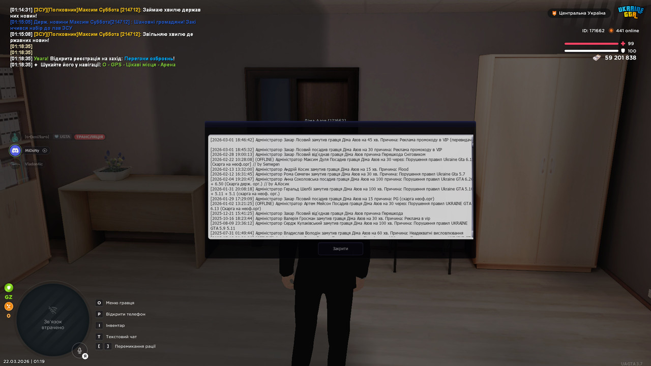 bandicam 2026 03 22 01 19 31 964