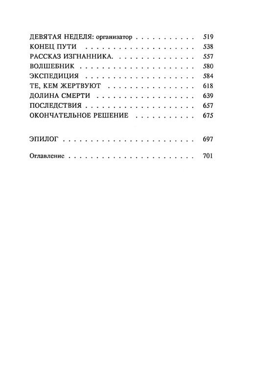 p0706