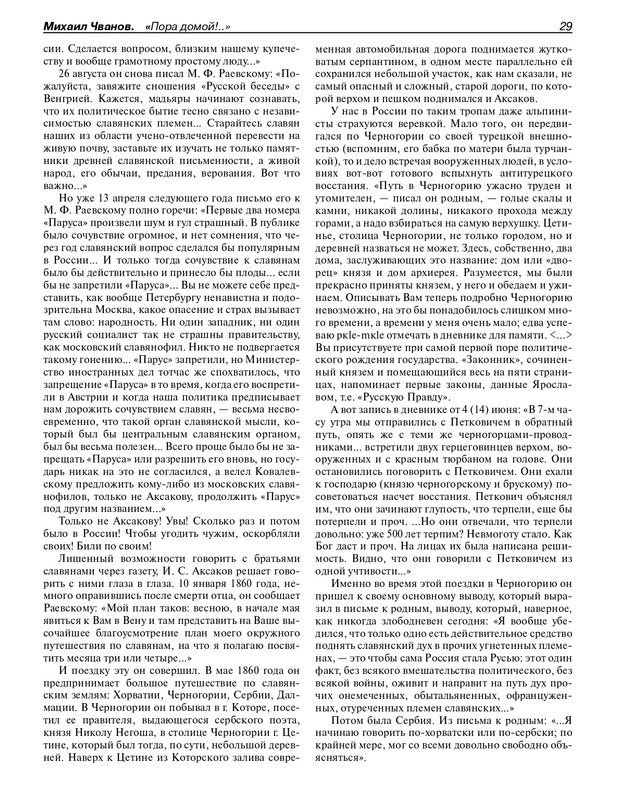Роман-газета - 2017-24-25_page-0031