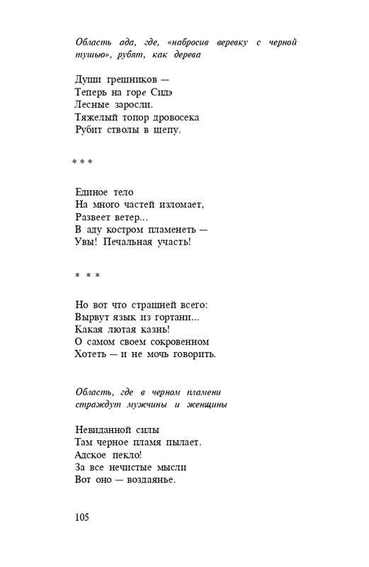 page-0107