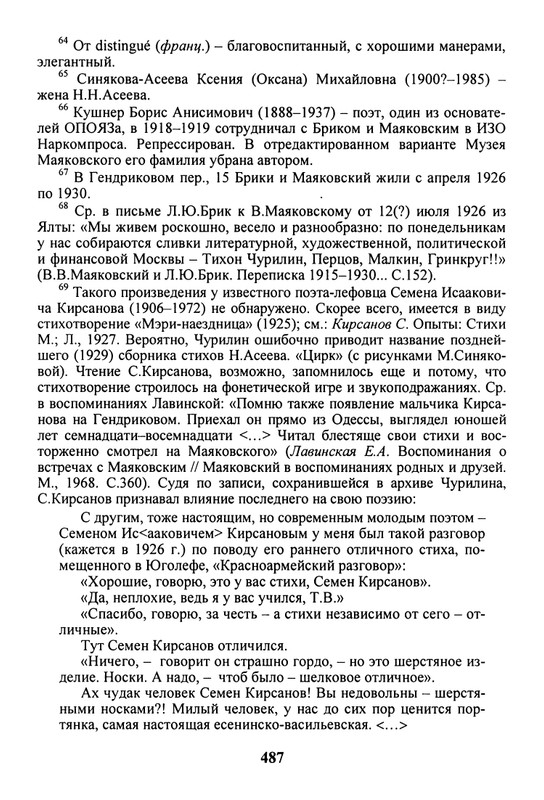 litsa-biografichesky-almanakh-tom10-2004-page-0083