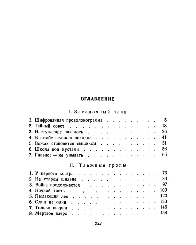 p0241