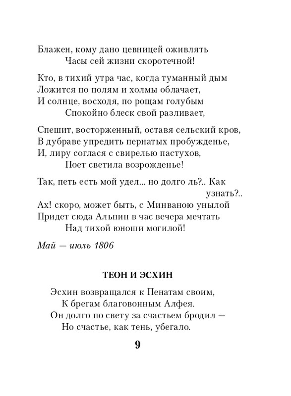 ITD000000001344189-page-0009