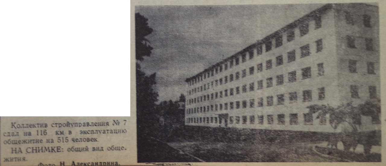 За Передовую Стройку-1968-19 июля