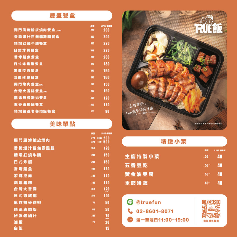 [討論] 現場真的有館長200元便當欸、菜色如圖 - 政黑 - PTT.BEST 批踢踢爆文 3