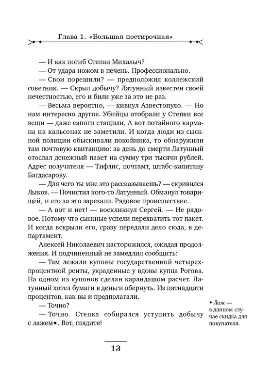 ITD000000000870816-page-0013