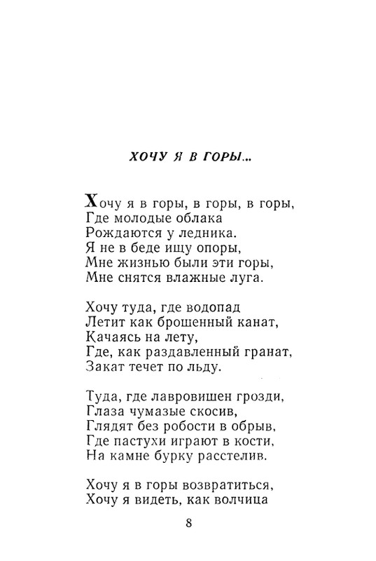 iskander-zeleny-dozhd-page-0010