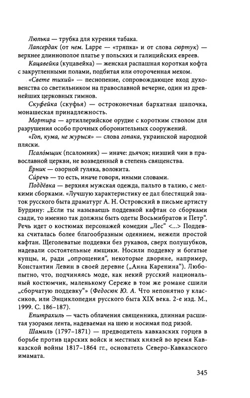 ivannikov-pravila-igry-2012-page-0057