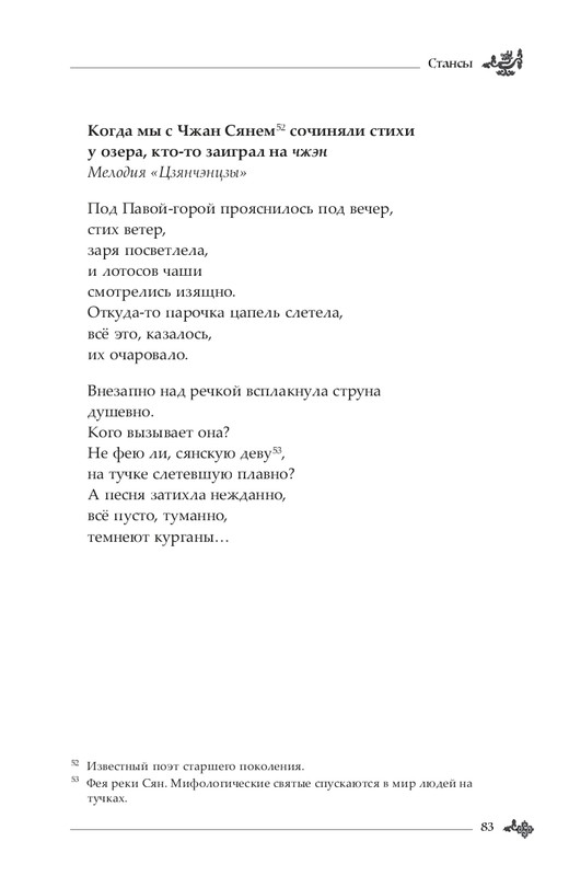 2024-page-0084