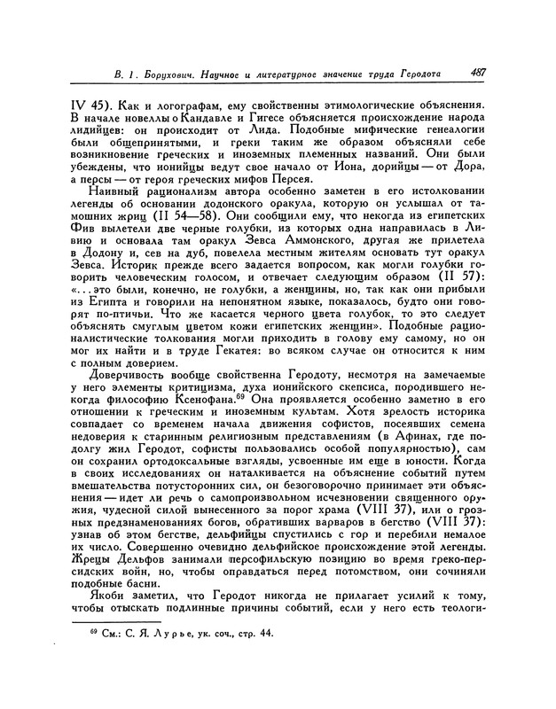 p0488