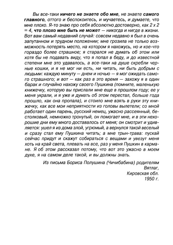 Cicibabin-Ekskursia-v-licej-page-0007