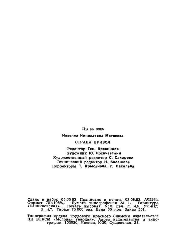 1983-page-0113