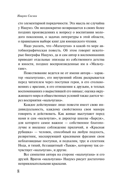 ITD000000001398607-page-0008
