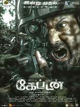 Captain (2022) HDRip tamil Full Movie Watch Online Free MovieRulz