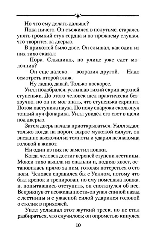p0011