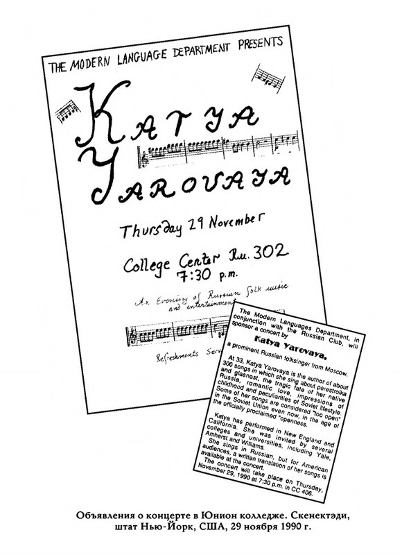 Jarovaja-Jekaterina-Iz-muzyki-i-slov-258-414-page-0024