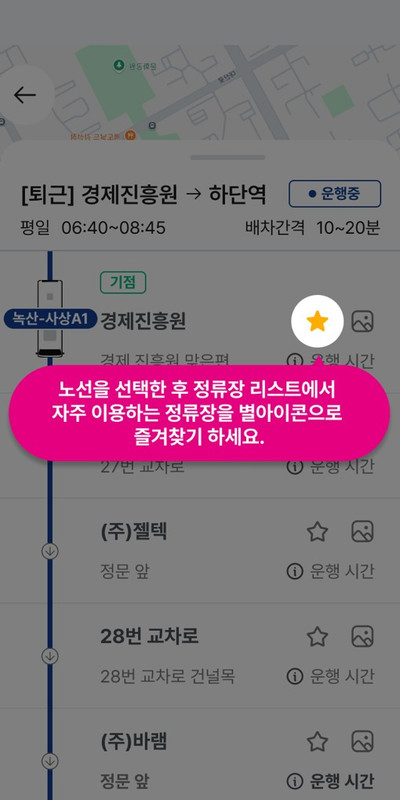 그라운드케이 부산산단타요 사용자어플리케이션2