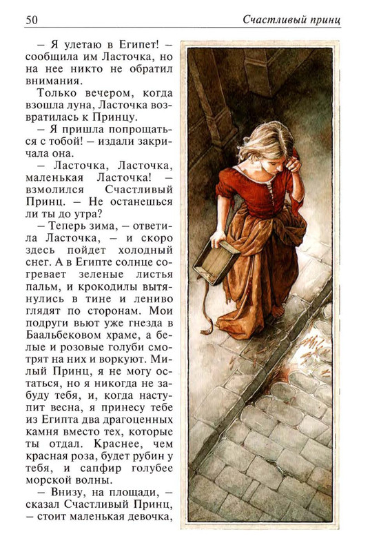 Uajld-Oskar-Skazki-1997-page-0051