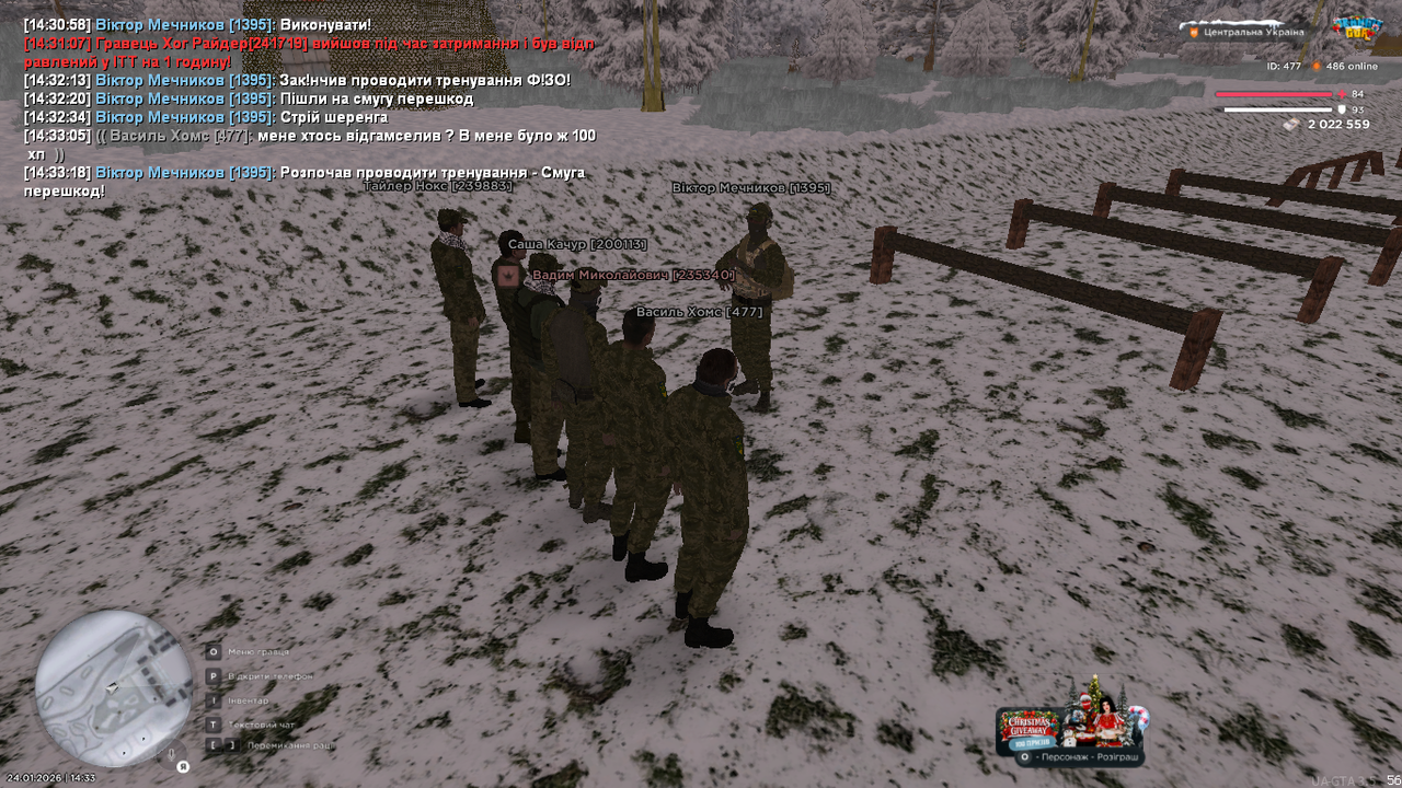 UKRAINE GTA 24 01 2026 14 33 20