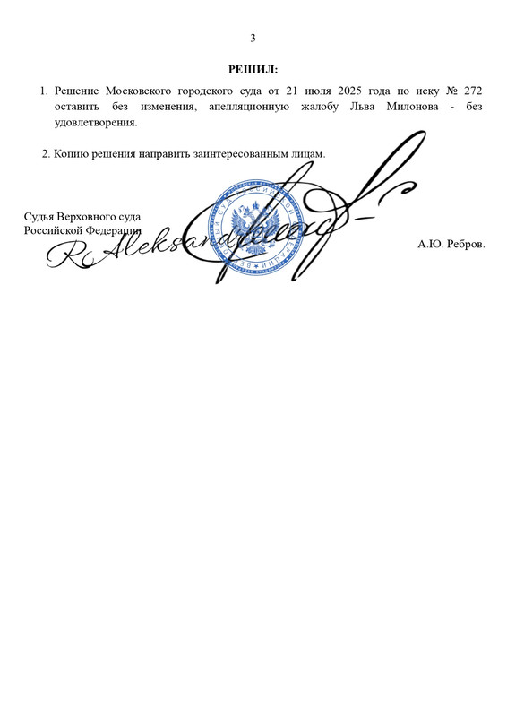 Копия RMRP _ Суд _ Верховный Суд (8)_page-0003