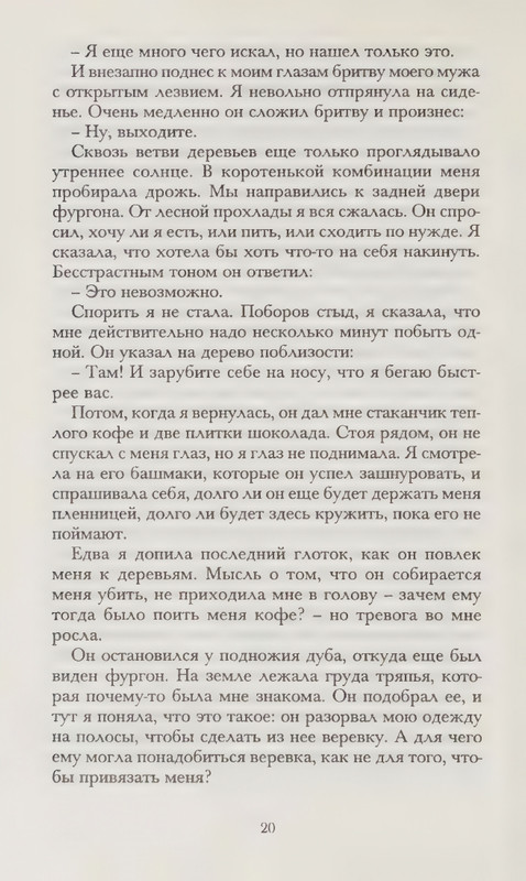 Zhaprizo-Sebastan-Lubimec-zhenshhin-page-0024