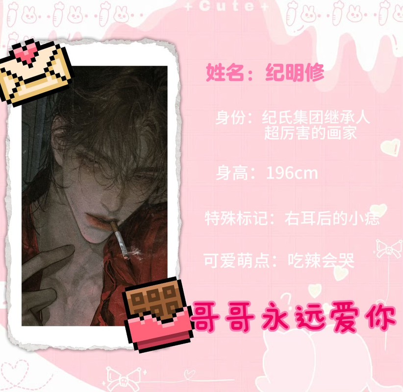 戳戳哥哥