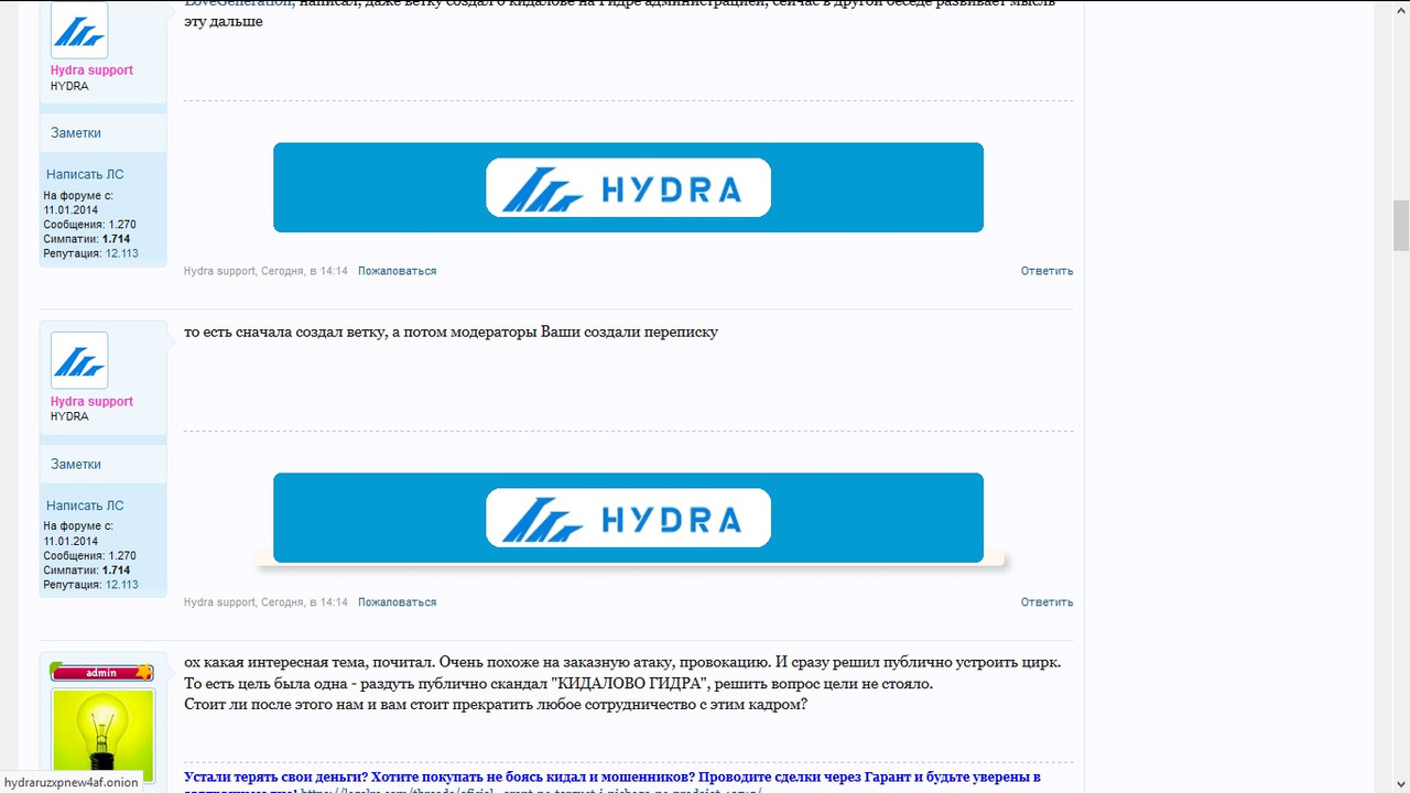 Hydra Darknet Market