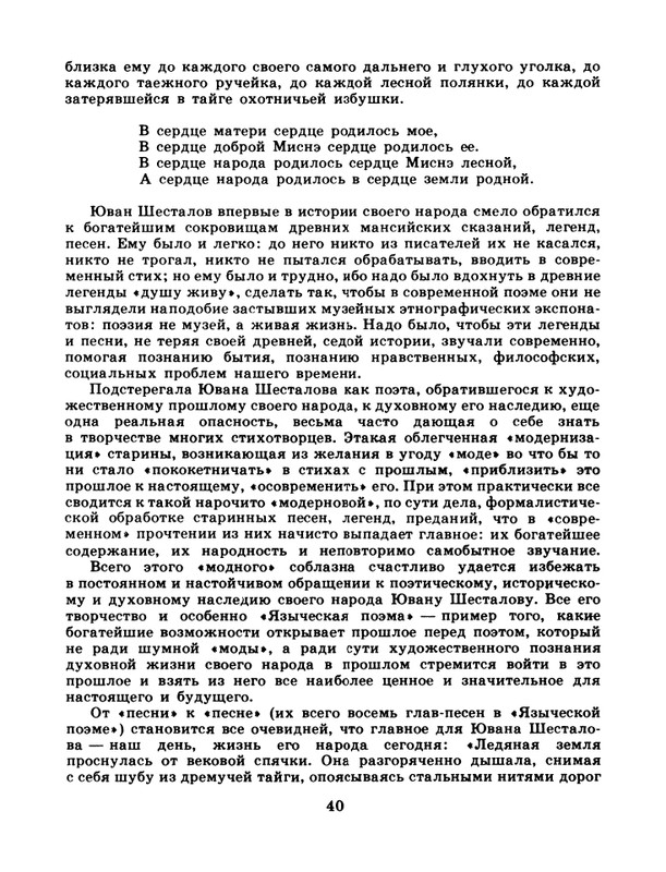 1981-24-page-0042