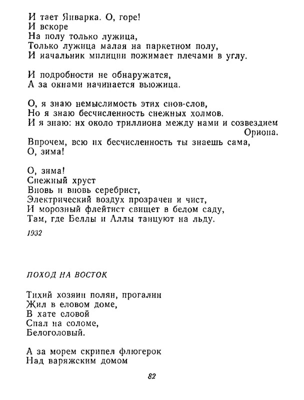 4223914c64e6145a0b3cabfdbcca8453-83