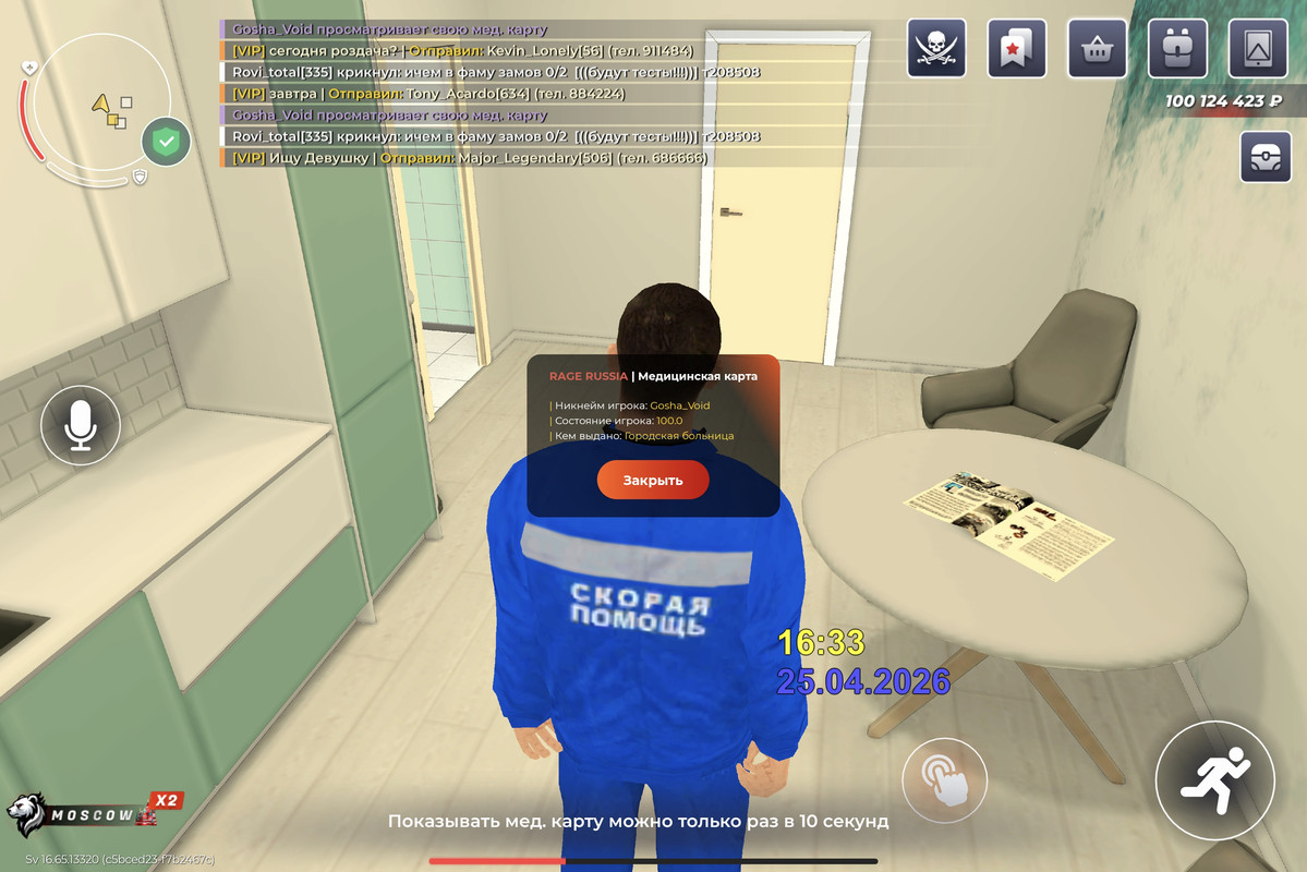 Screenshot 2026 04 25 18 35 53 672 com rage russia