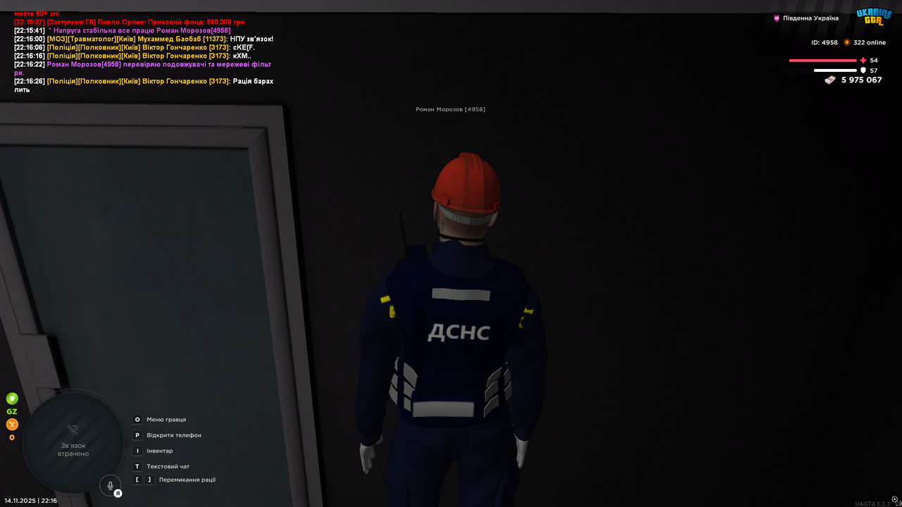 UKRAINE GTA 14 11 2025 22 16 30