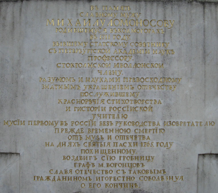 lomonosov2