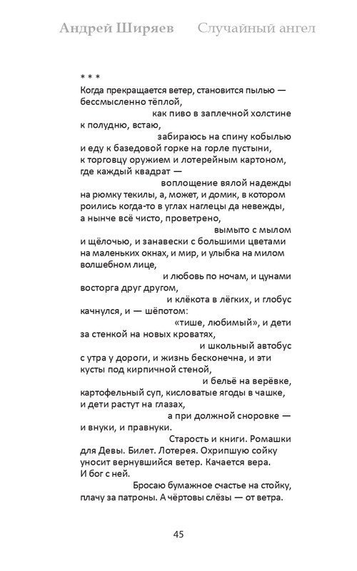 shirjaev-page-0045