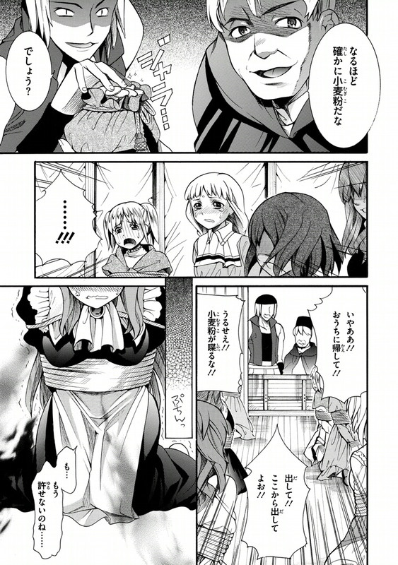 Zero no Tsukaima Gaiden - Tabitha no BoukenVol4-9
