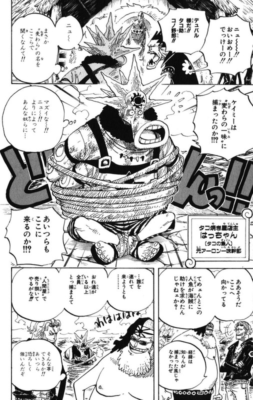 One Piece Chapter 492 505 Hakaraw Com